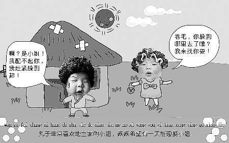 卷毛历险记