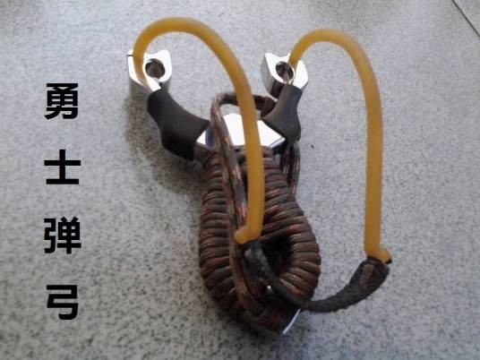 球卡弓