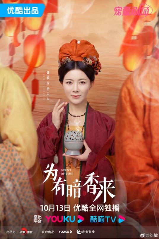 华夫人（电视剧《为有暗香来》中的角色）