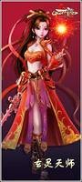 玄灵天师