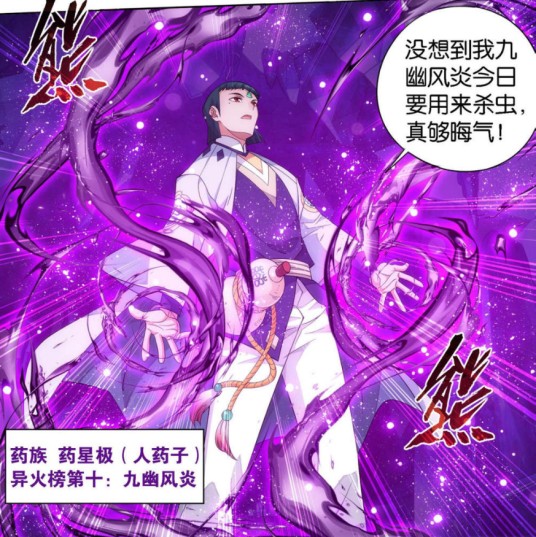 九幽风炎