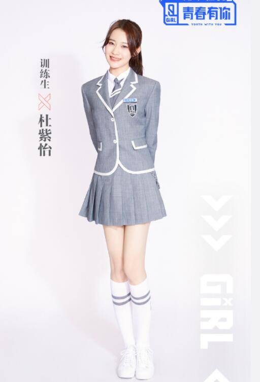 杜紫怡