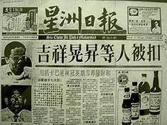 茅草行动