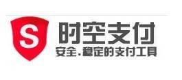 时空支付