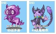 魔帽妖