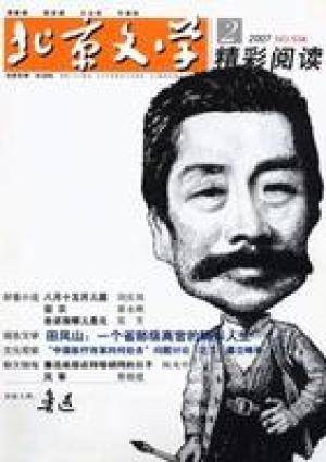 北京文学