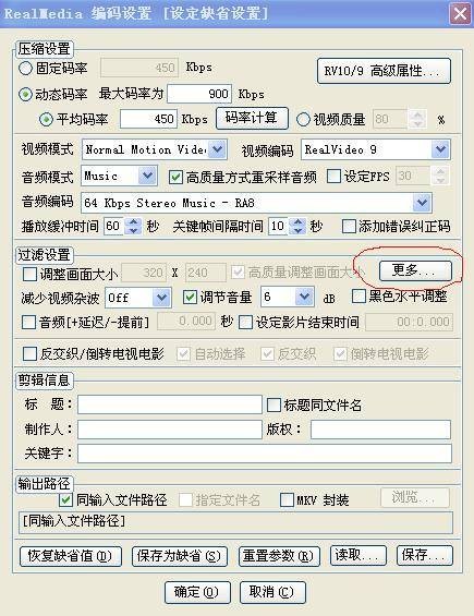 固定码率