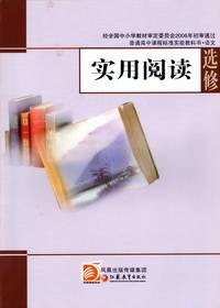 实用阅读