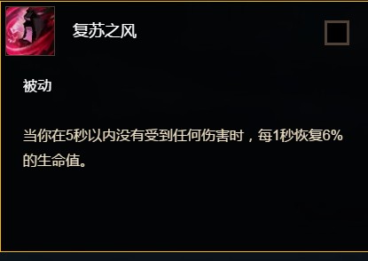 复苏之风（网络游戏《魔兽世界》战士天赋）