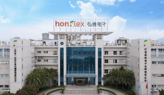 厦门弘信电子科技集团股份有限公司