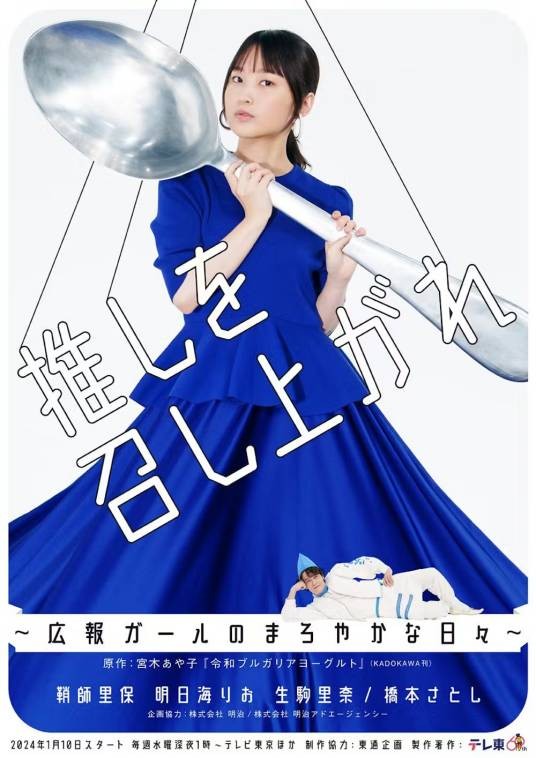 请享用你的偶像～宣传部女孩的醇香日常～