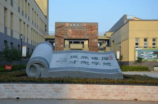 宝鸡市陈仓区实验小学