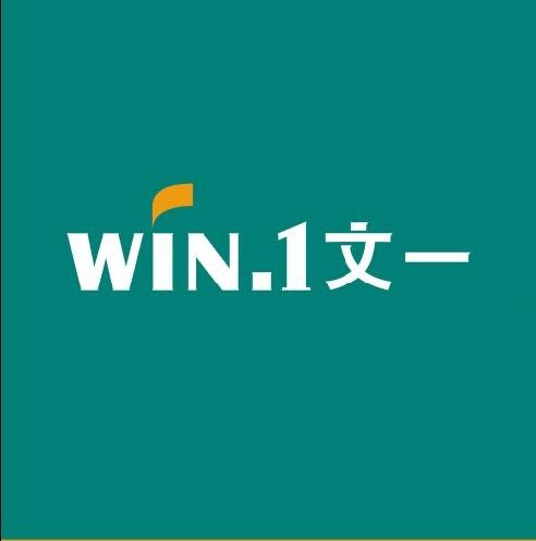 文一文具