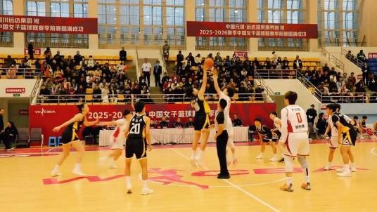 2025-26赛季中国女子篮球联赛