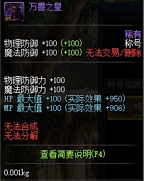 万兽之皇