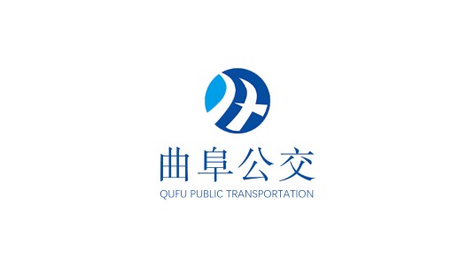 曲阜市公交线路