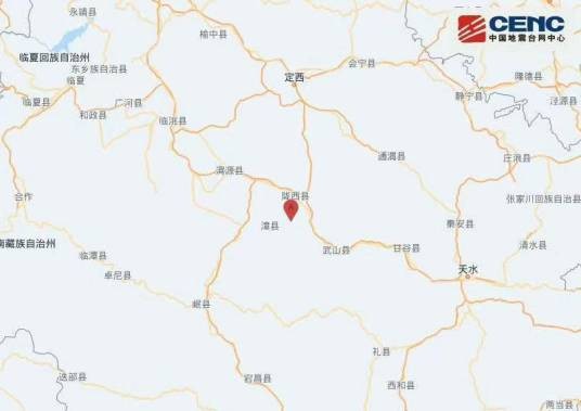 9·28陇西地震