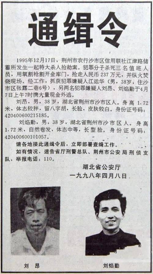 12·17沙市金库劫案