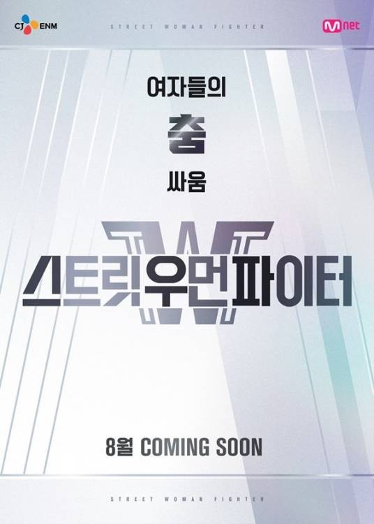 街头女战士(韩国街舞竞技节目(2021))