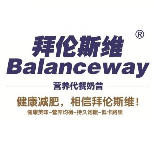 拜伦斯维