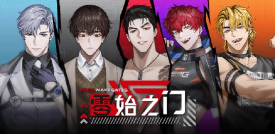 零始之门