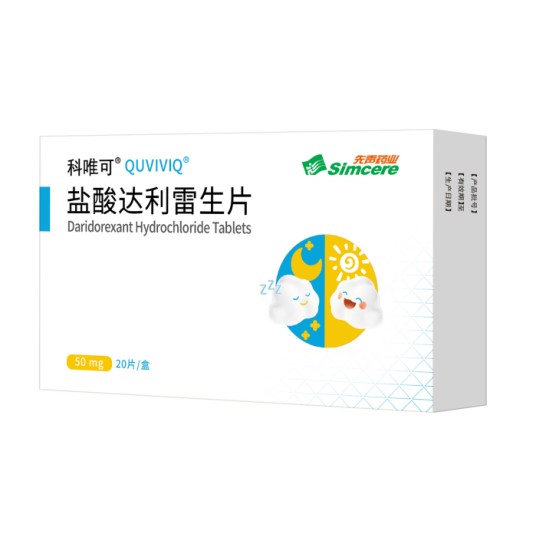 盐酸达利雷生片