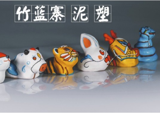 成县竹篮寨泥塑