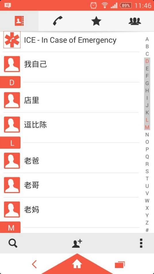 ICE（In Case of Emergency 如遇紧急情况）