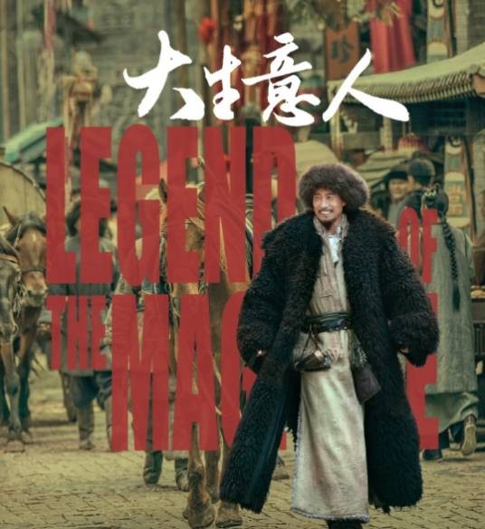 常四（电视剧《大生意人》中的角色）