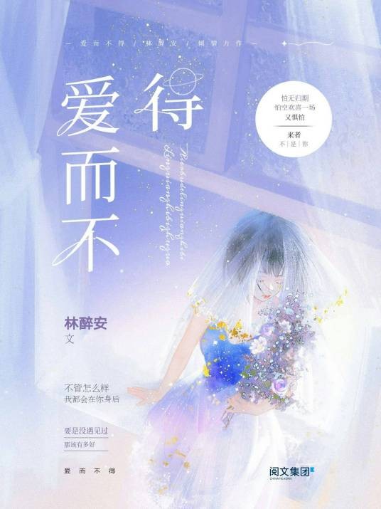 爱而不得gl