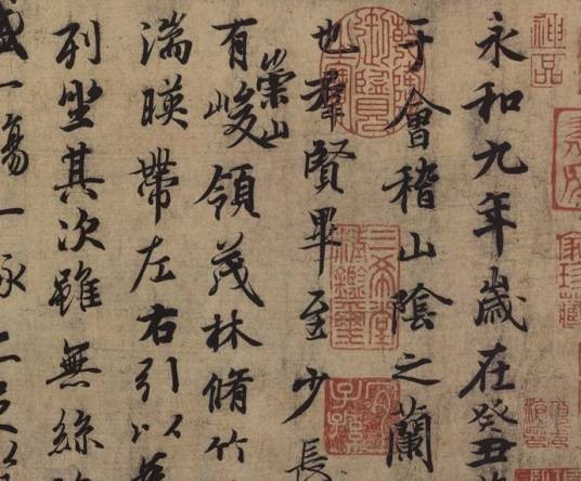 汉字书法