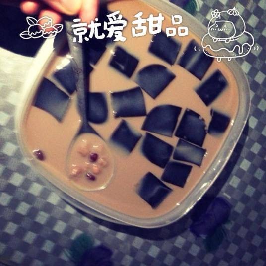 奶茶烧仙草