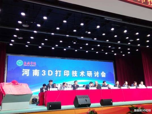 新乡学院3D打印学院