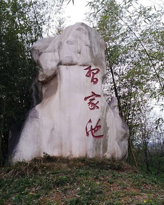 习家池（湖北省重点文物保护单位）