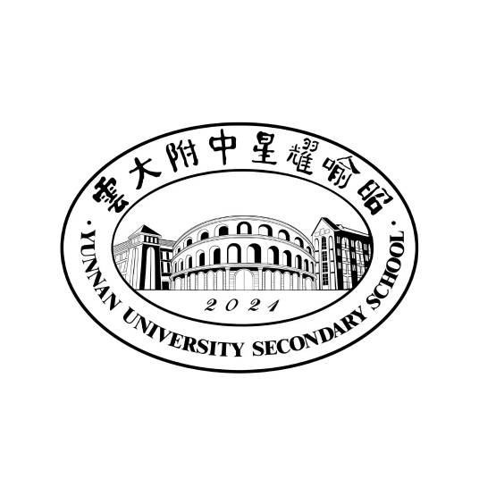 云南大学附属中学星耀喻昭学校