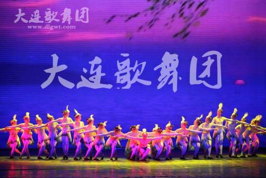 大连歌舞团