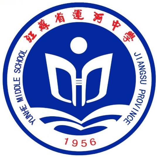江苏省运河中学北校