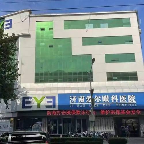 济南爱尔眼科医院