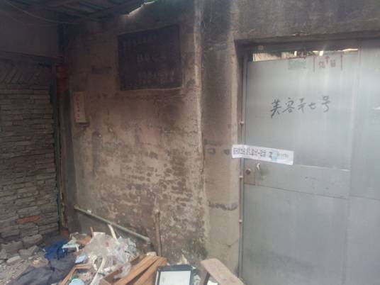 张钰哲故居