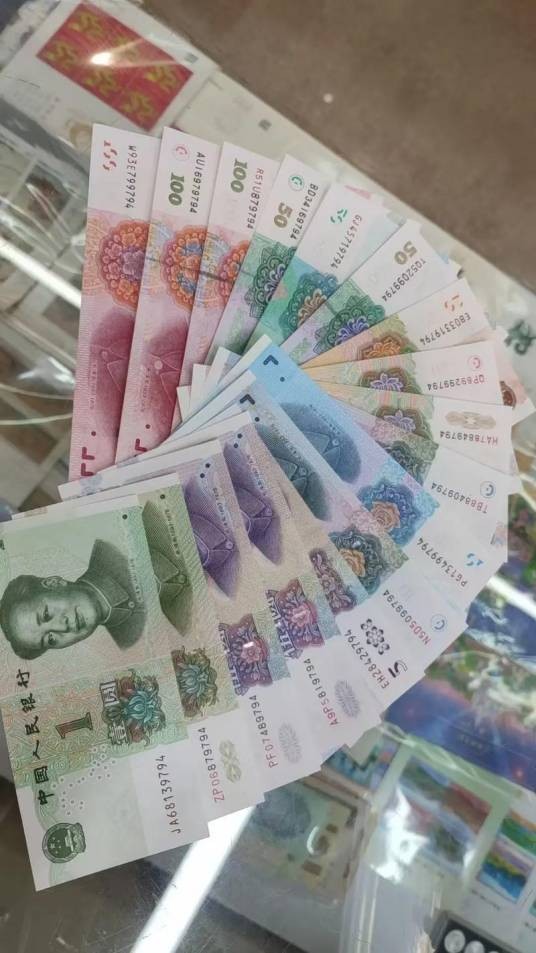 第五套人民币大全套