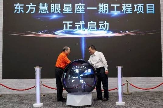东方慧眼星座