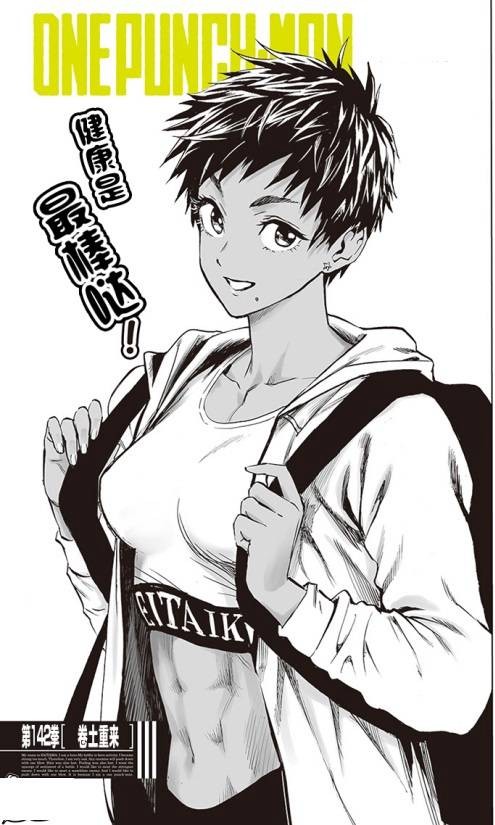水虎(日本漫画《一拳超人》及衍生作品中的角色)
