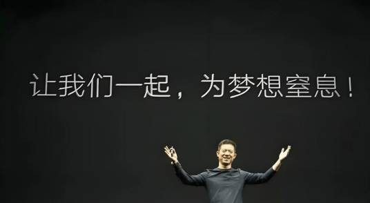 为梦想窒息
