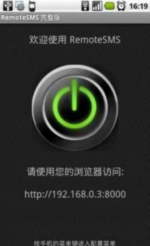 Remote SMS