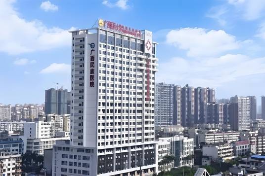广西壮族自治区民族医院
