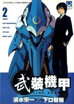武装机甲 Linebarrels 02
