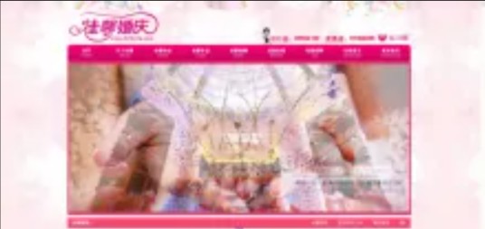 武汉佳馨婚庆公司