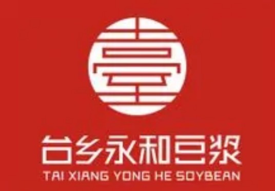 台乡永和品牌管理有限公司