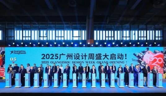 2025广州设计周