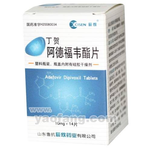 丁贺阿德福韦酯片